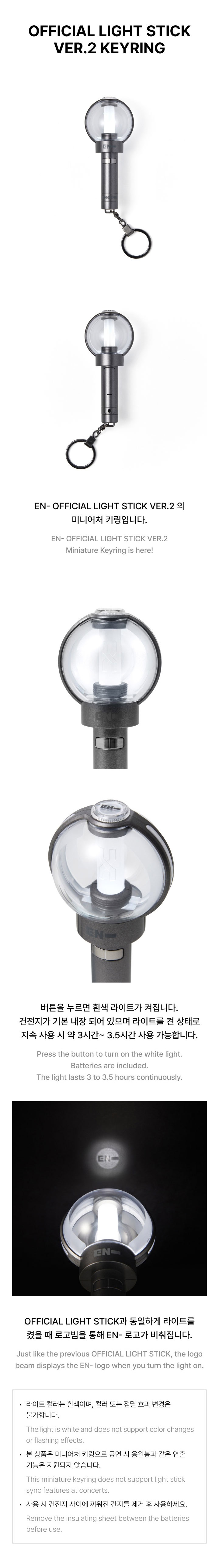 ENHYPEN OFFICIAL LIGHT STIC K VER.2 未使用 ENHYPEN Official Light Stick Ver.2 – K-STAR